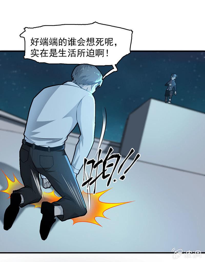 动作灵活-第64话