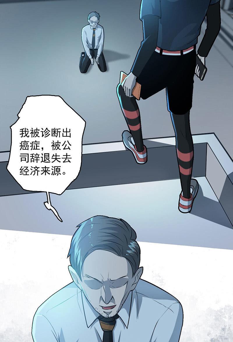 动作灵活-第64话