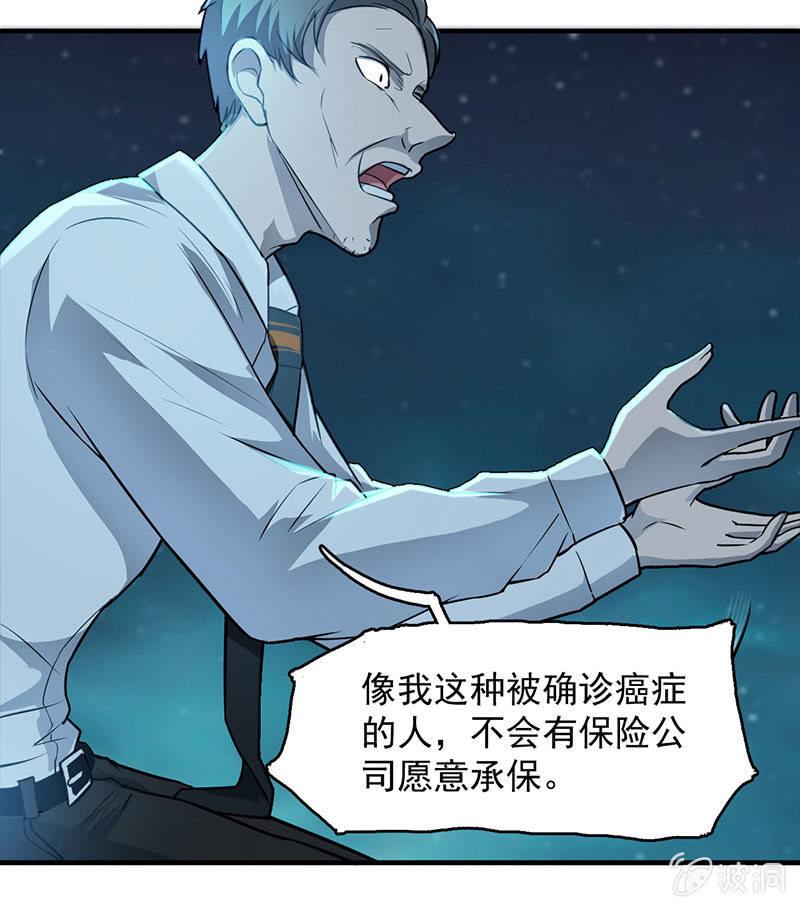动作灵活-第64话