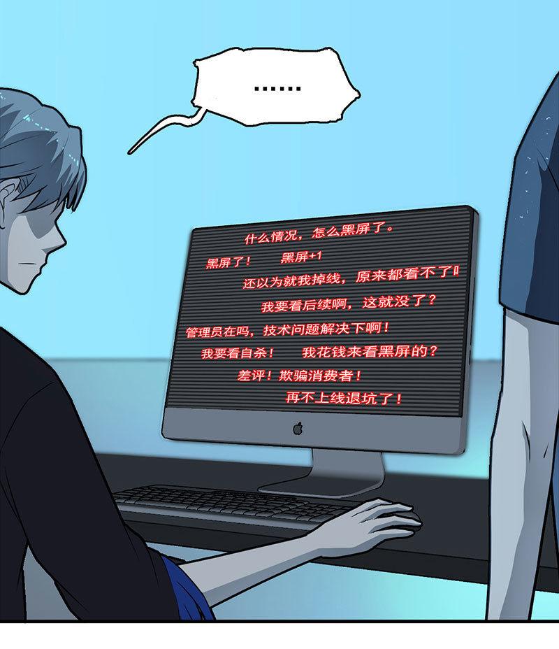 动作灵活-第64话