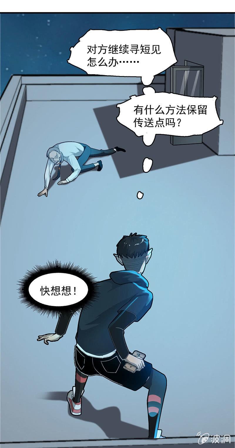 动作灵活-第64话