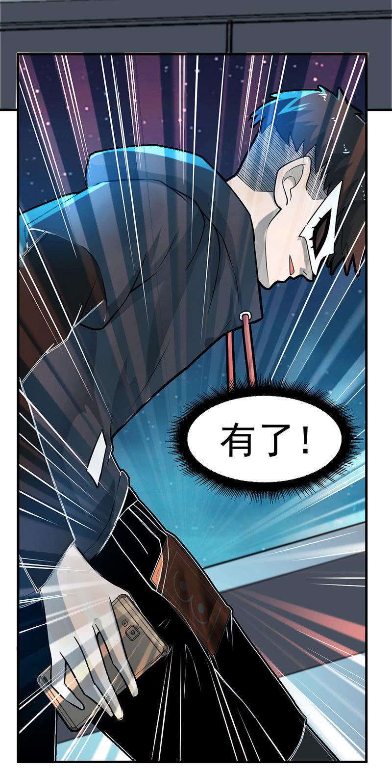 动作灵活-第64话