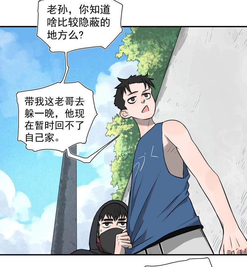 事情好像往更坏的方向发展了！(1/2)-第8话