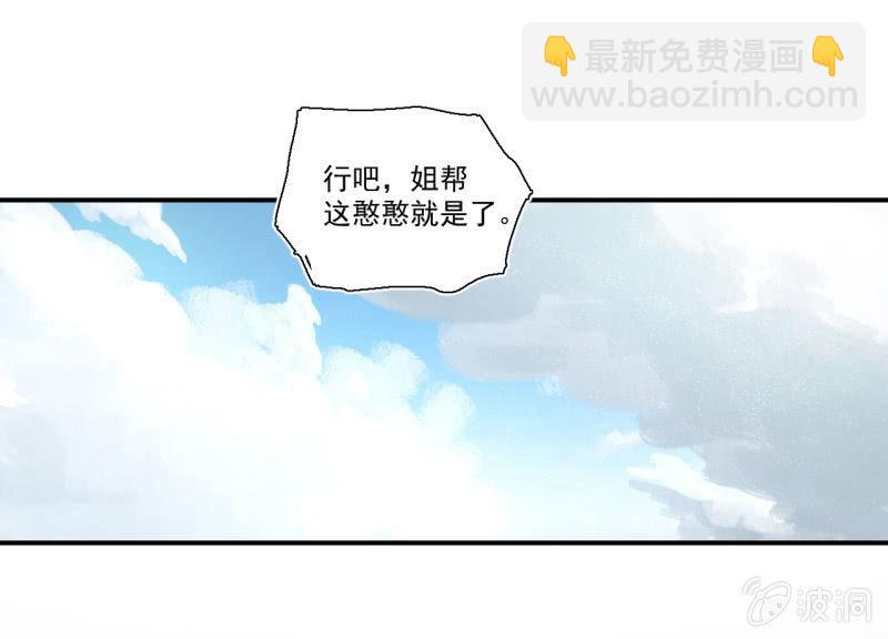 事情好像往更坏的方向发展了！(1/2)-第8话