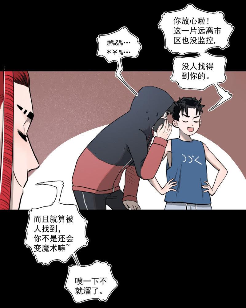 事情好像往更坏的方向发展了！(1/2)-第8话