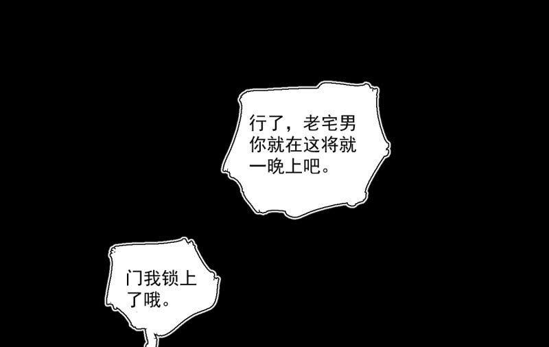 事情好像往更坏的方向发展了！(1/2)-第8话