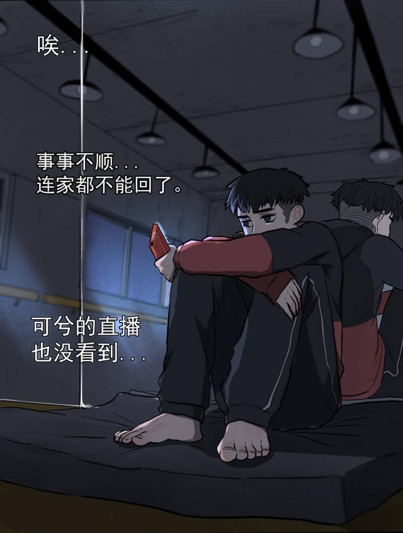 事情好像往更坏的方向发展了！(1/2)-第8话