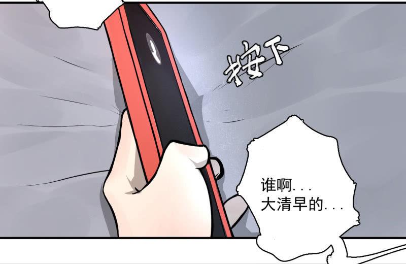 事情好像往更坏的方向发展了！(1/2)-第8话