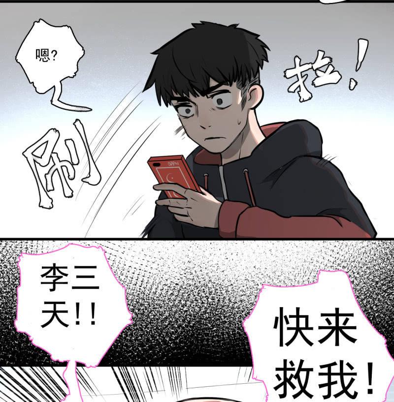 事情好像往更坏的方向发展了！(1/2)-第8话