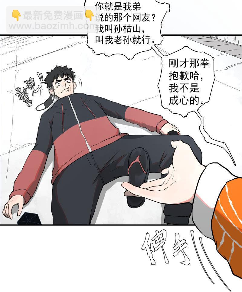 事情好像往更坏的方向发展了！(1/2)-第8话
