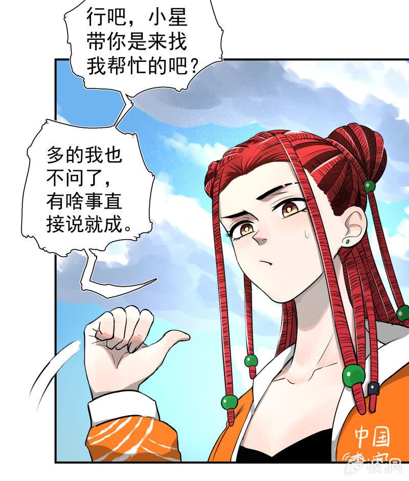 事情好像往更坏的方向发展了！(1/2)-第8话
