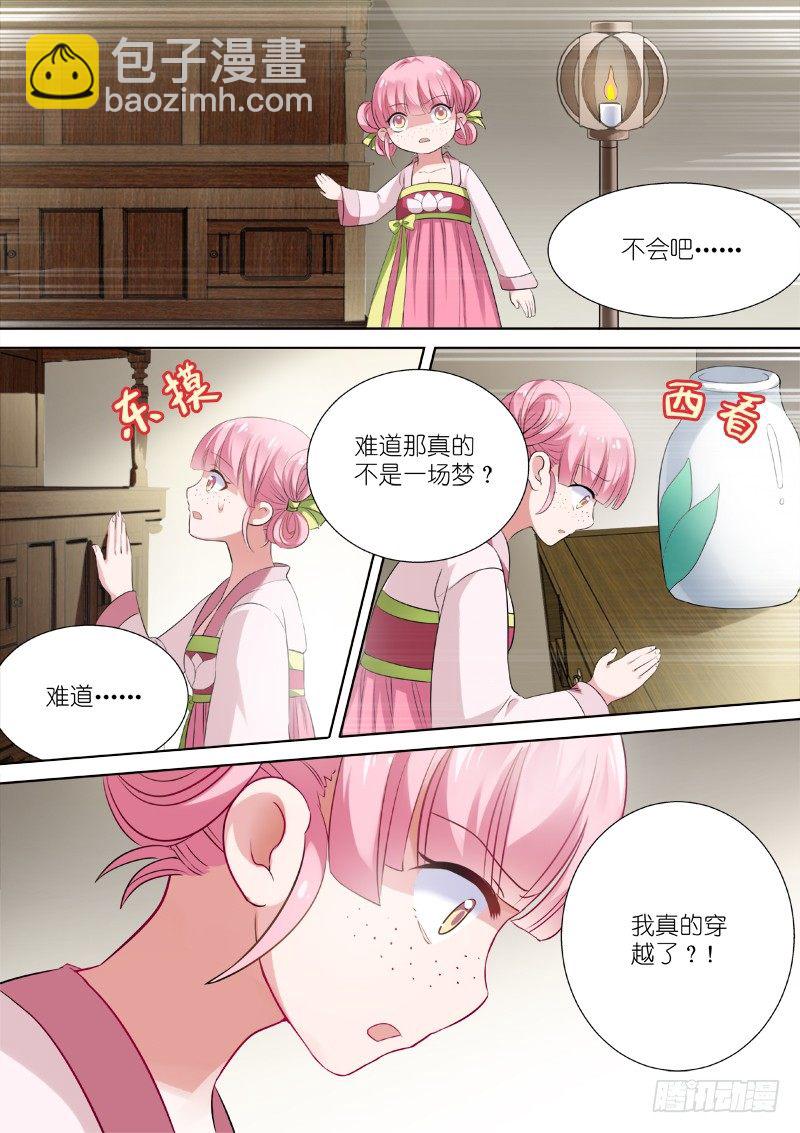 🍗女神制造系统 穿越系统 第10页