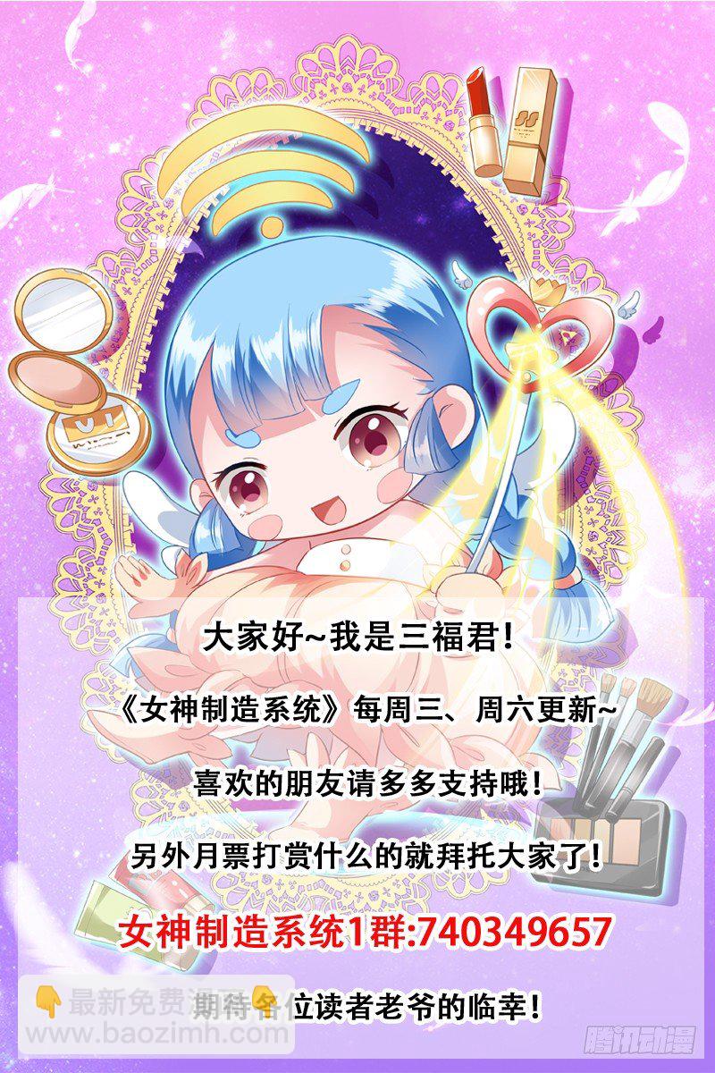🍗女神制造系统 穿越系统 第11页