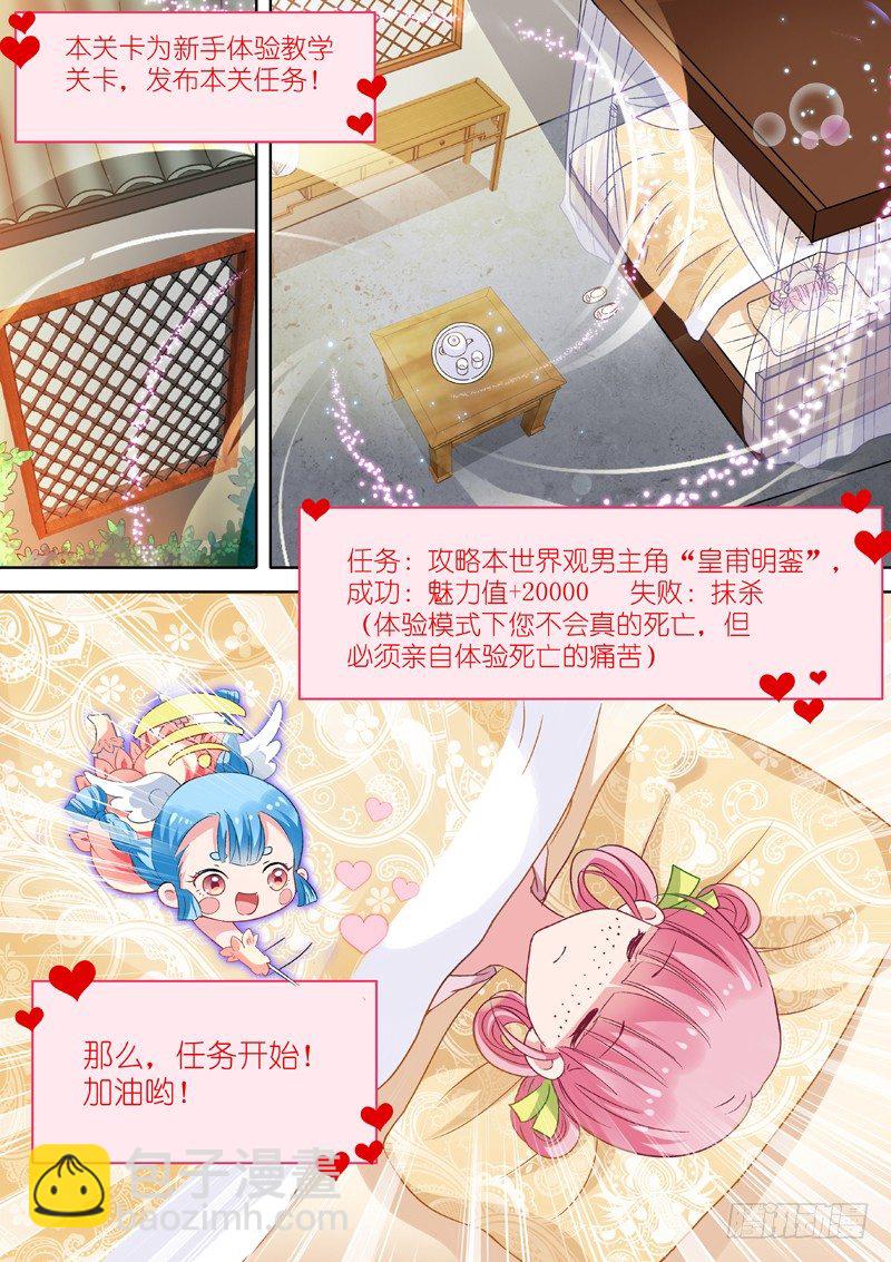 🍗女神制造系统 穿越系统 第5页
