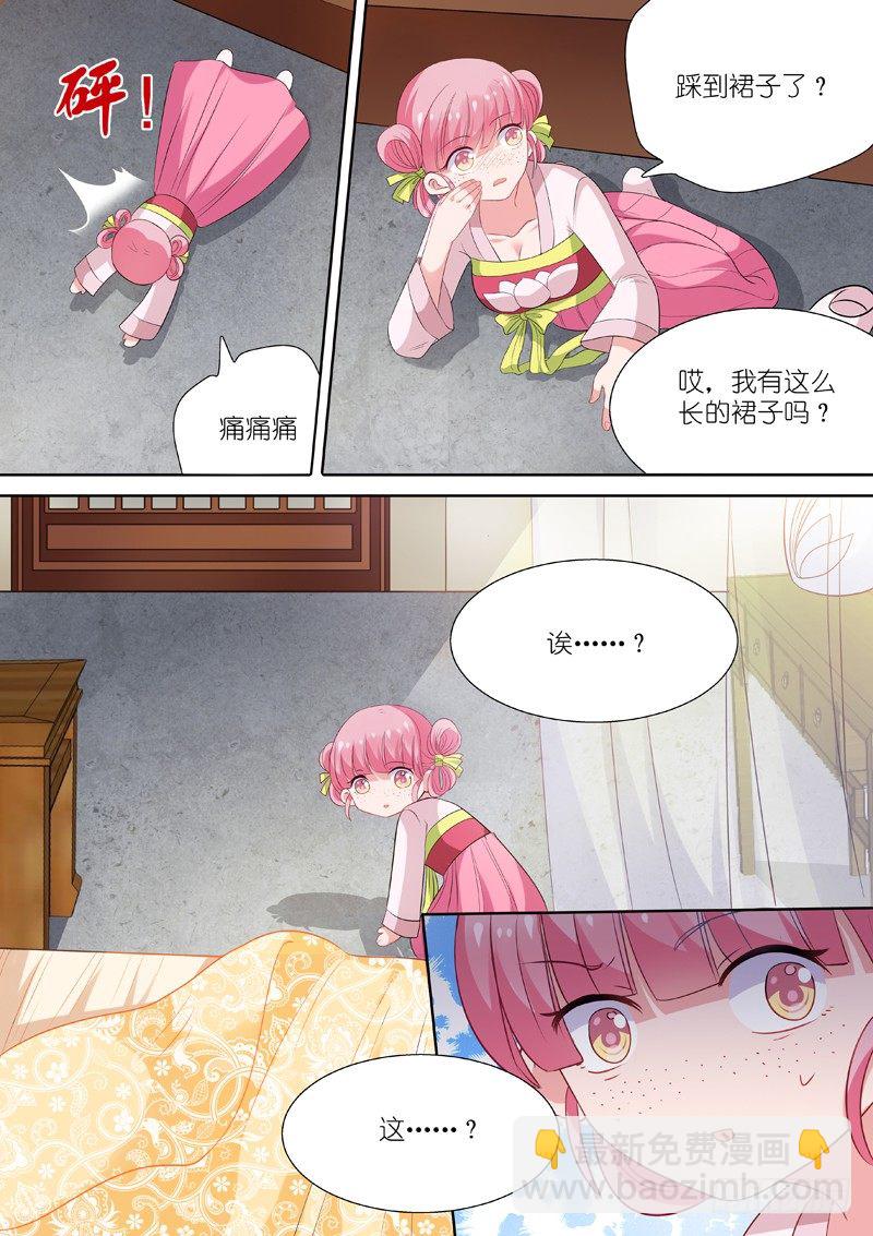 🍗女神制造系统 穿越系统 第9页