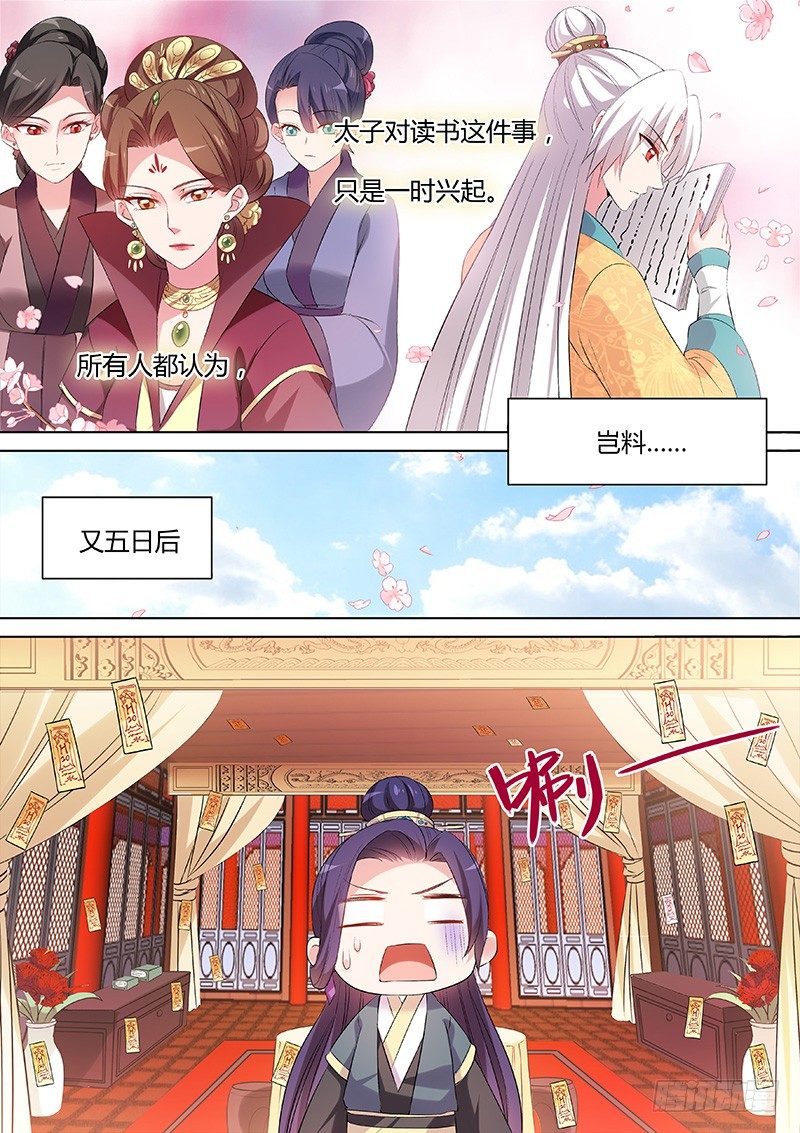 🍗女神制造系统 冤家碰头 第1页