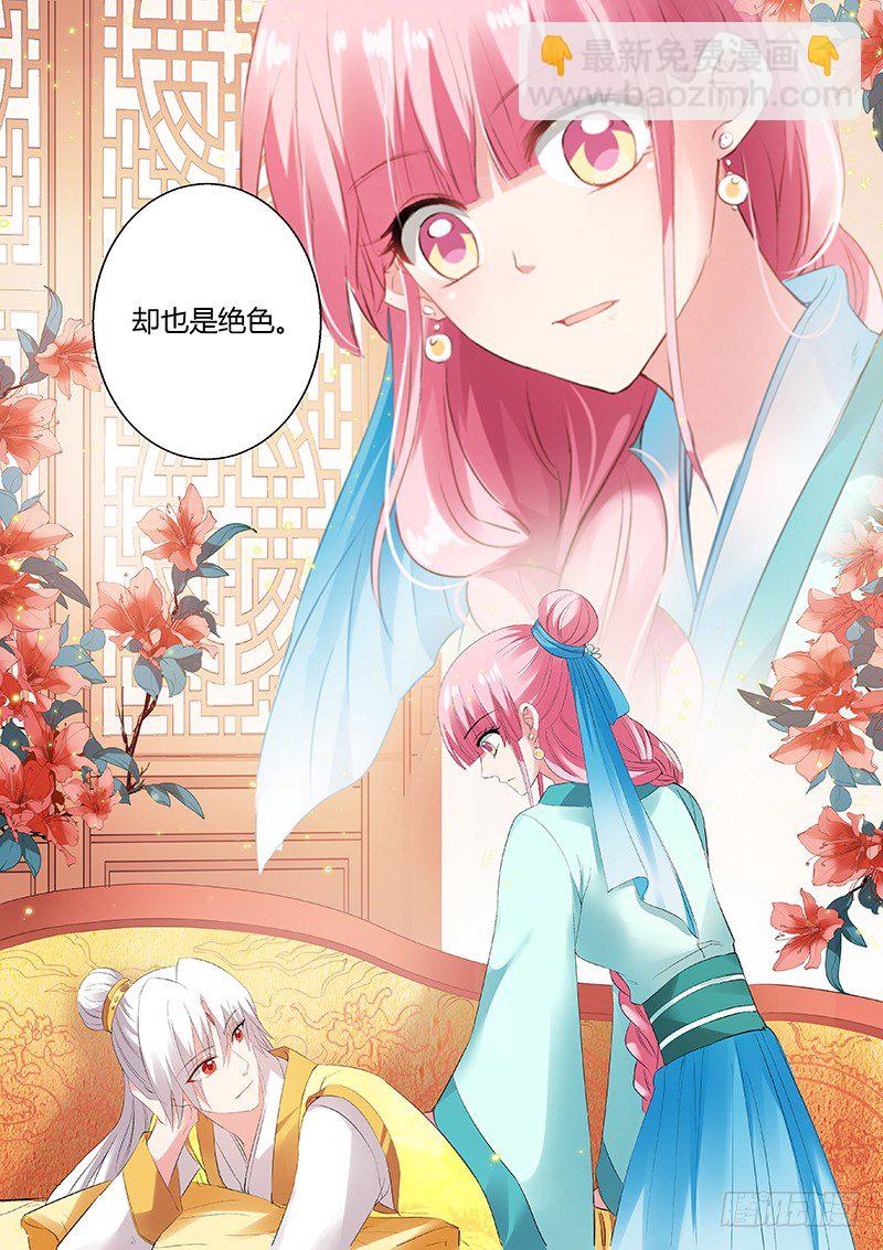 🍗女神制造系统 他看上我了？ 第8页