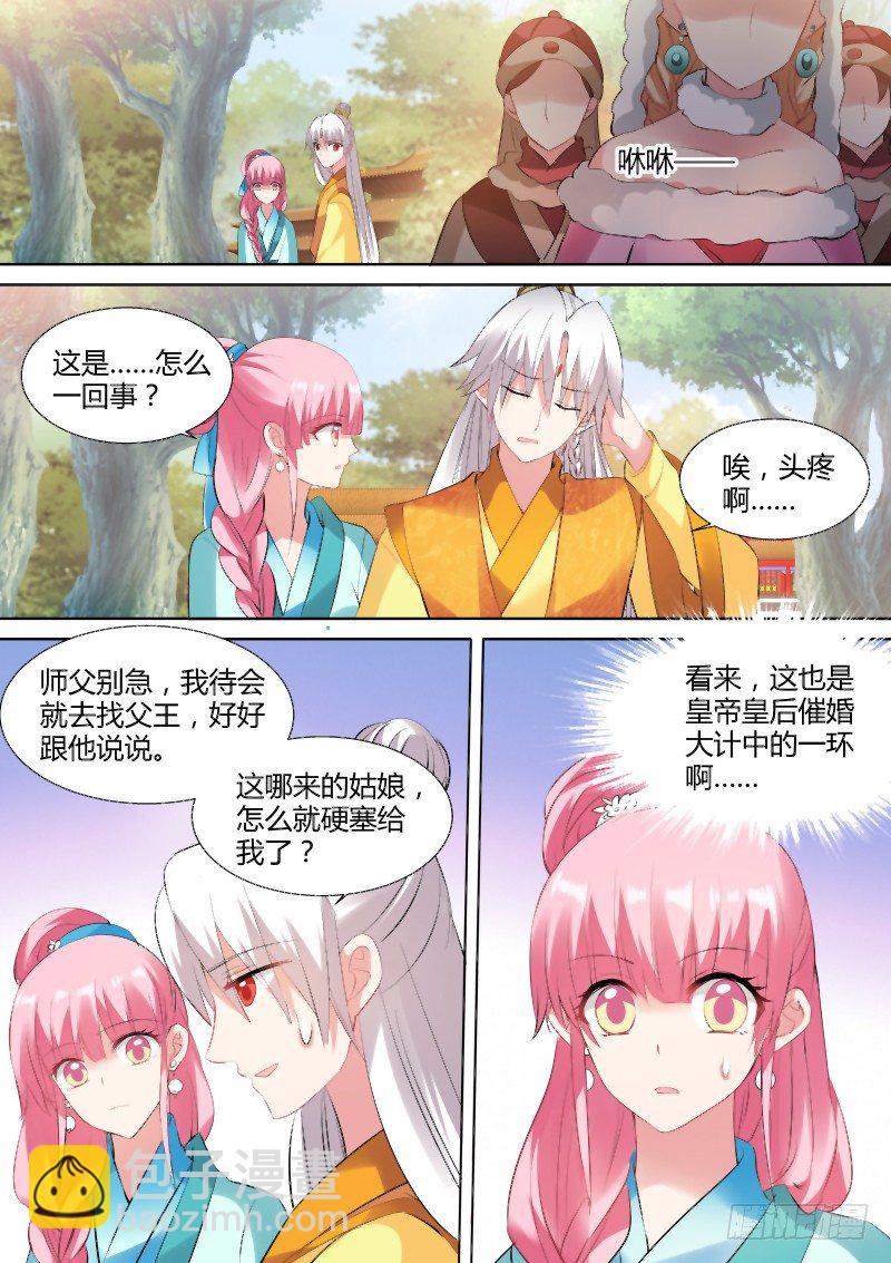 🍗女神制造系统 山雨欲来 第7页