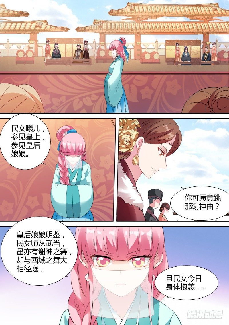 🍗女神制造系统 这就是街舞！ 第1页