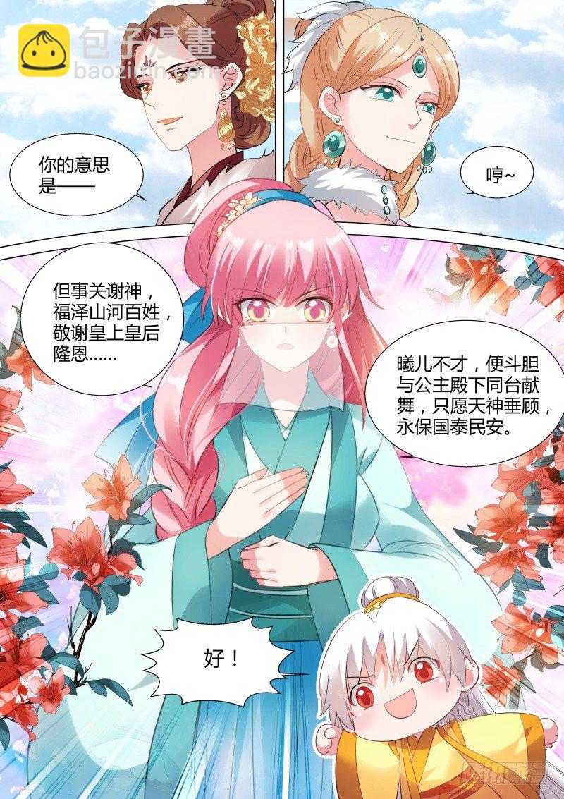 🍗女神制造系统 这就是街舞！ 第2页