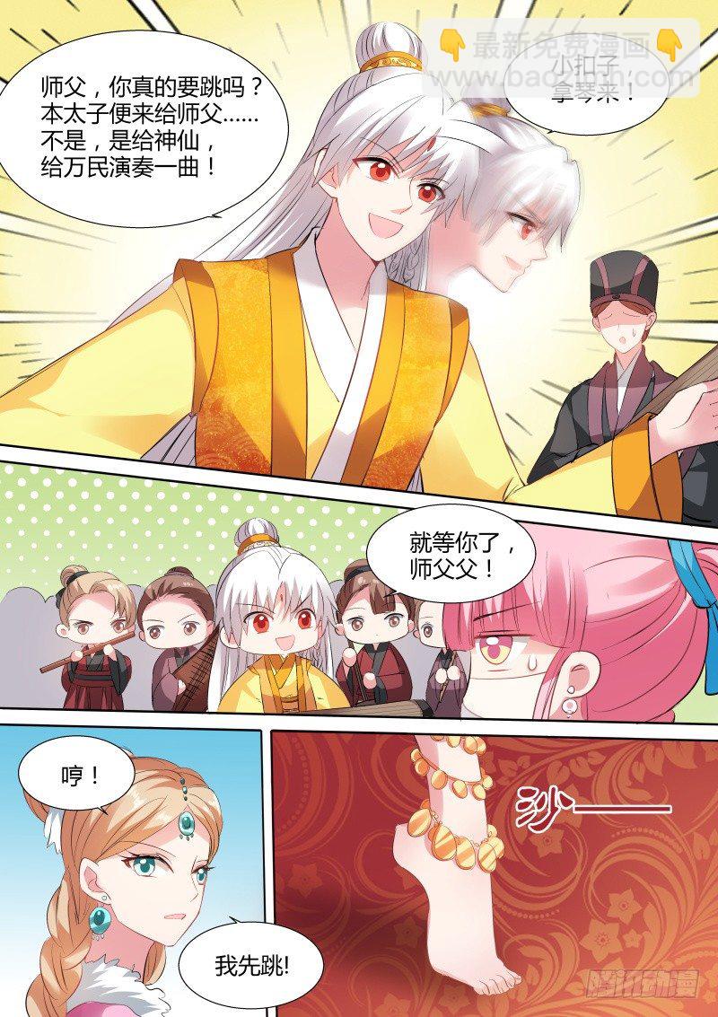 🍗女神制造系统 这就是街舞！ 第4页