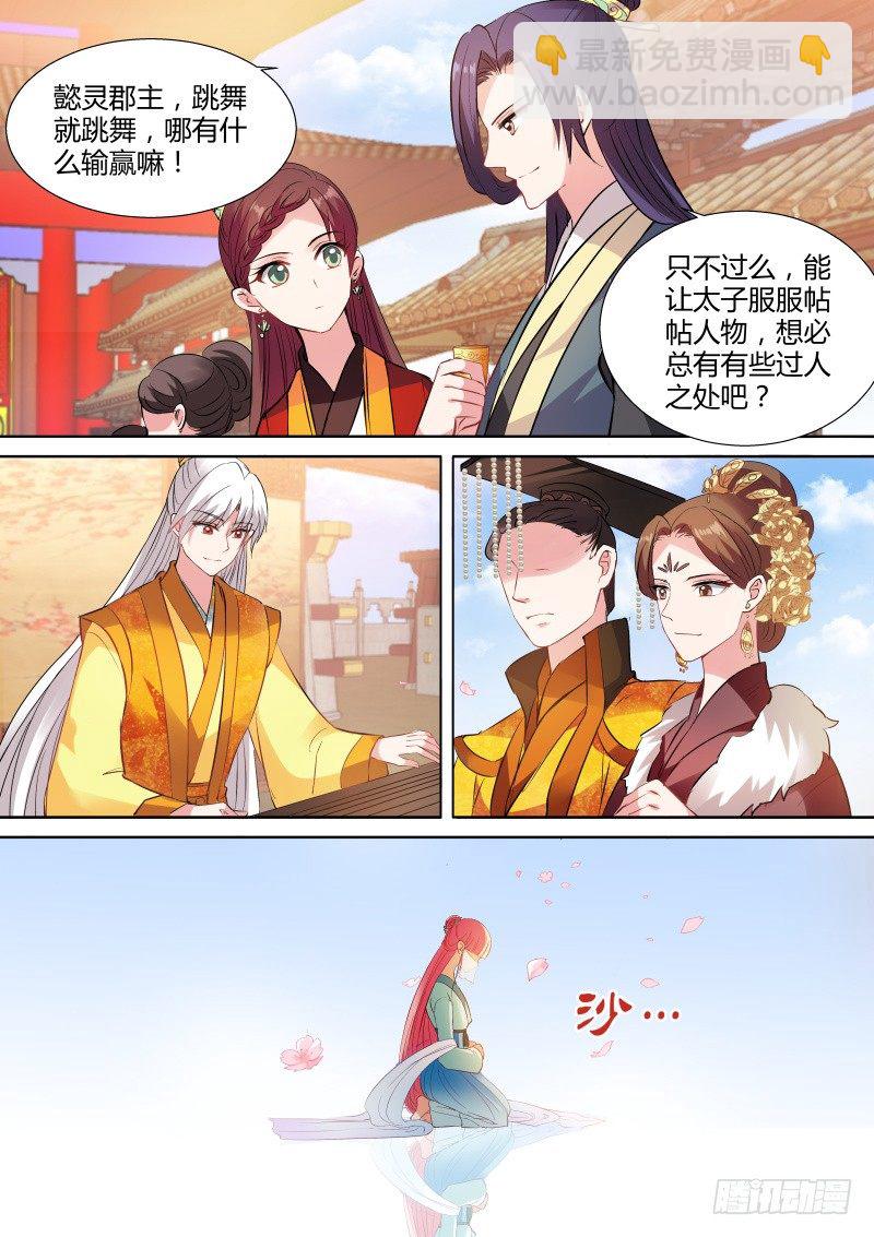 🍗女神制造系统 这就是街舞！ 第6页