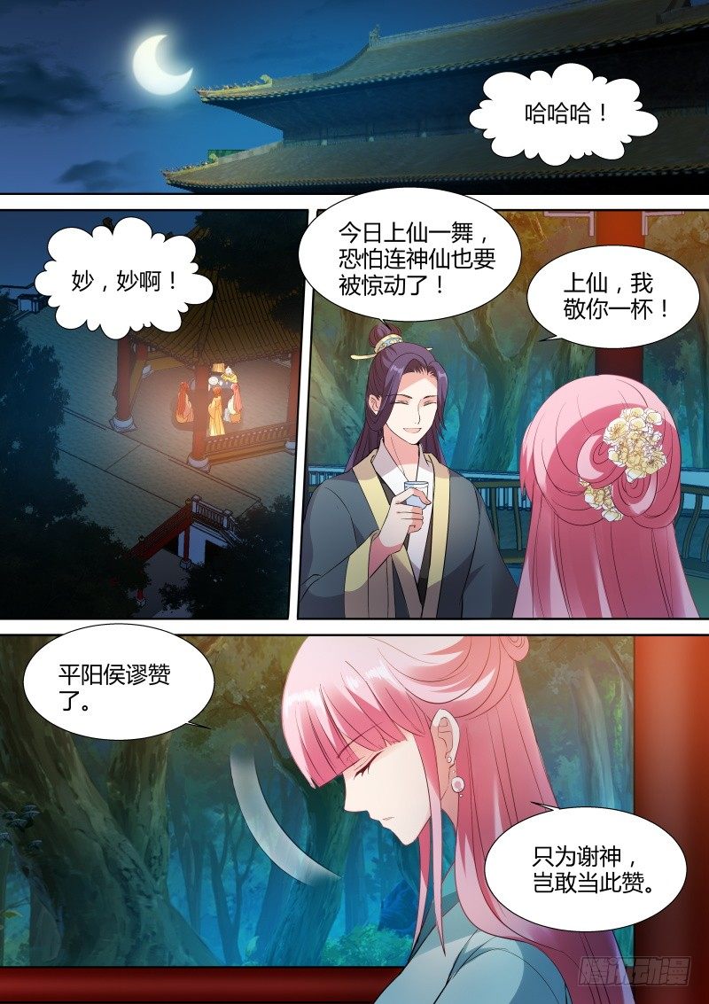 🍗女神制造系统 绑架曦儿 第1页