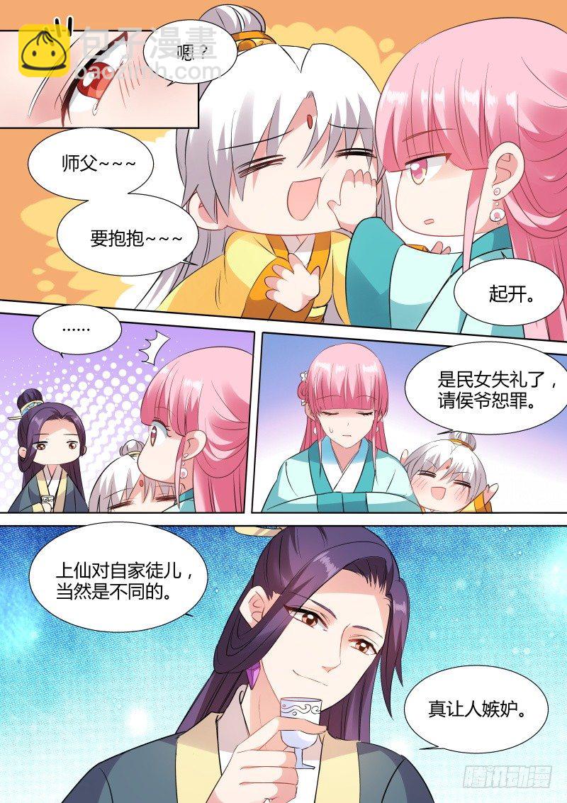 🍗女神制造系统 绑架曦儿 第3页