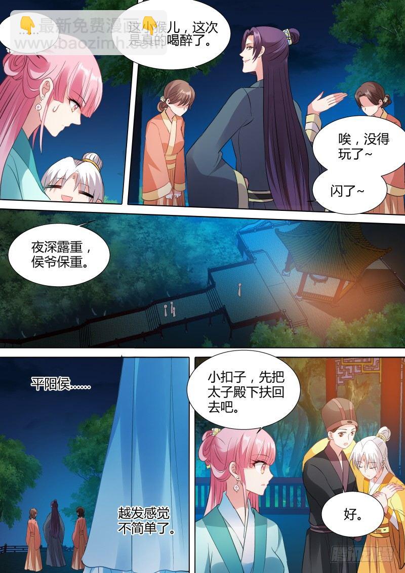 🍗女神制造系统 绑架曦儿 第4页