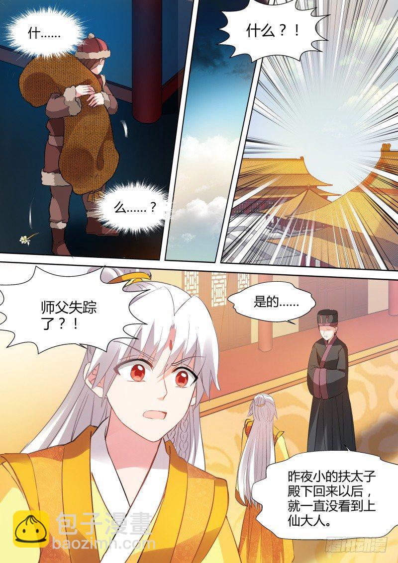 🍗女神制造系统 绑架曦儿 第6页