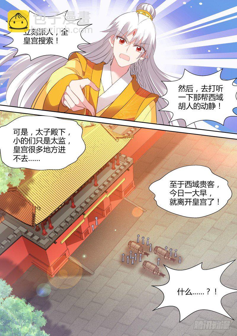 🍗女神制造系统 绑架曦儿 第8页