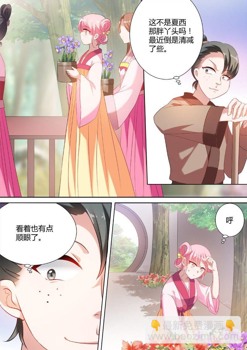 🍗女神制造系统 智斗骚扰 第2页