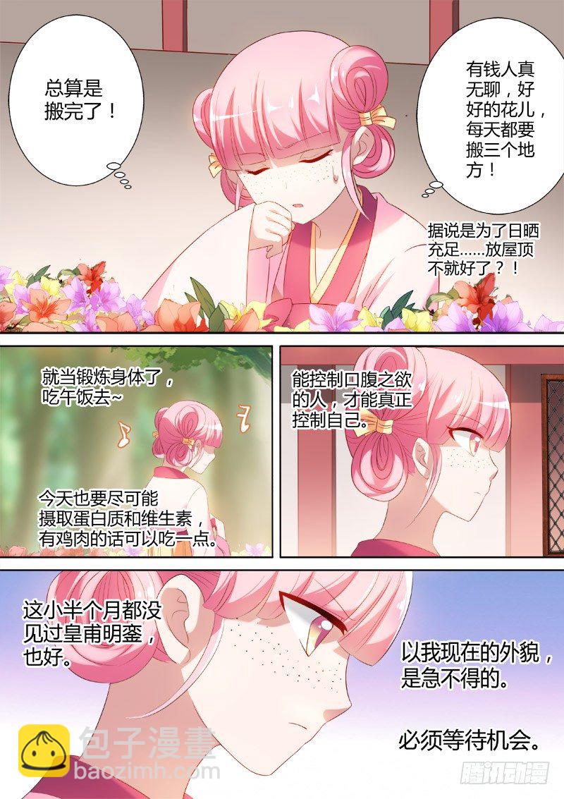 🍗女神制造系统 智斗骚扰 第3页