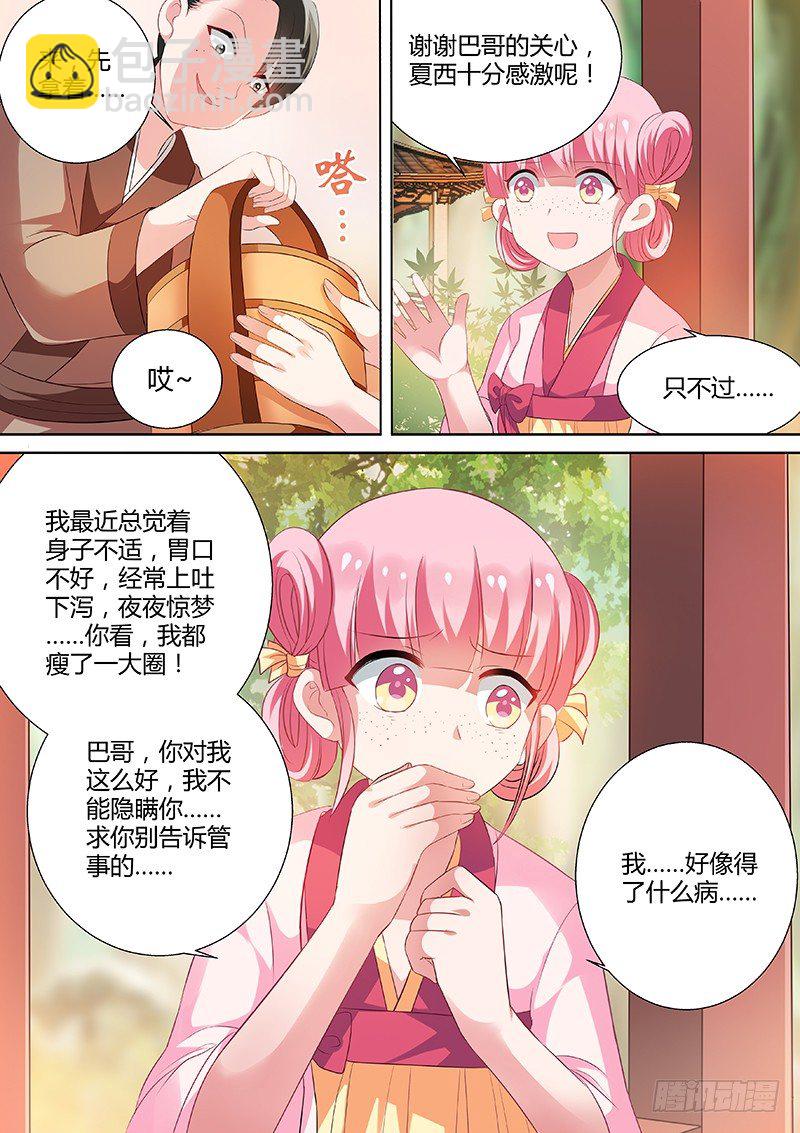 🍗女神制造系统 智斗骚扰 第6页