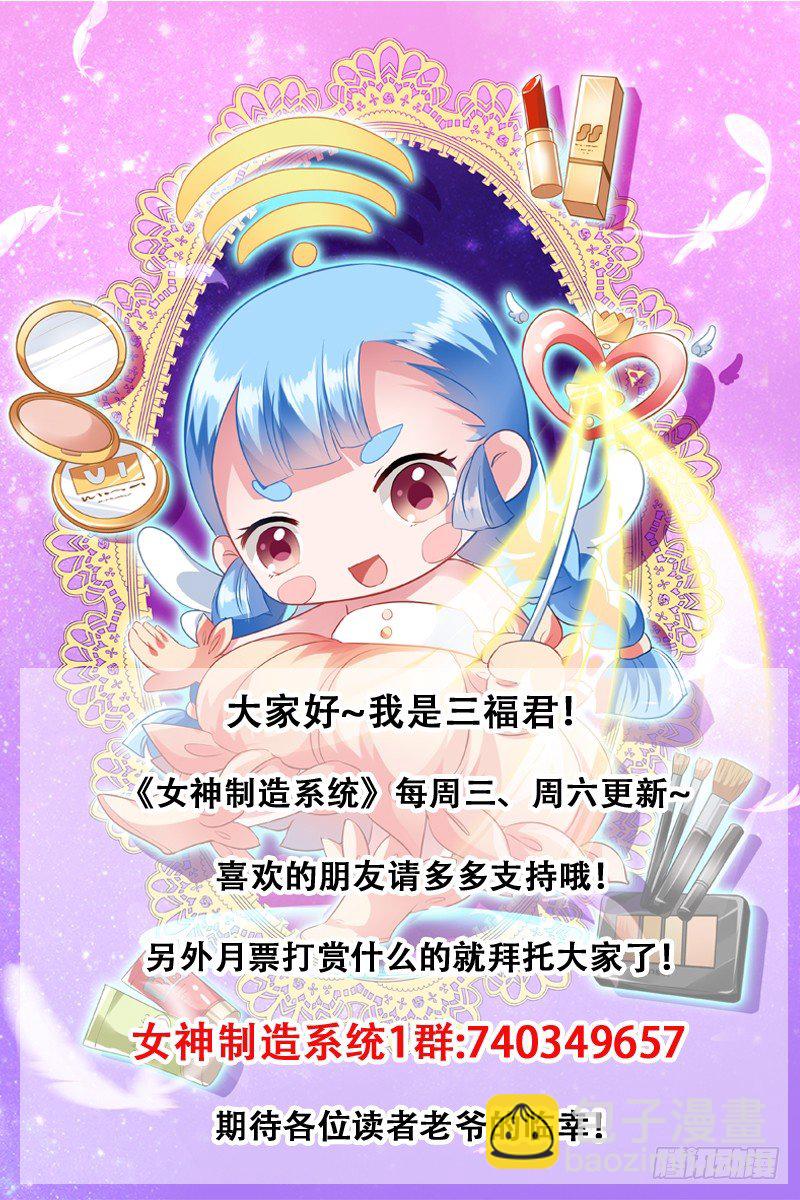 🍗女神制造系统 智斗骚扰 第9页