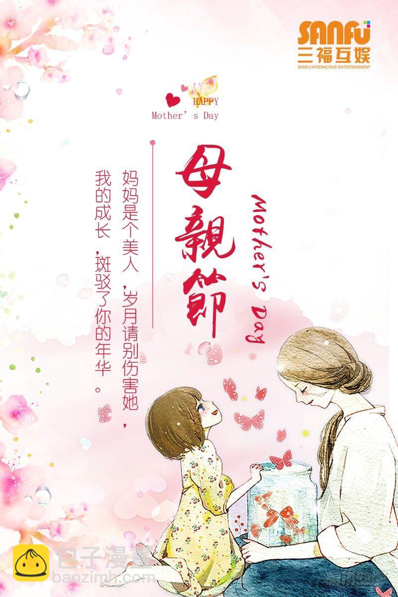 🍗女神制造系统 亲舅的助攻 第10页