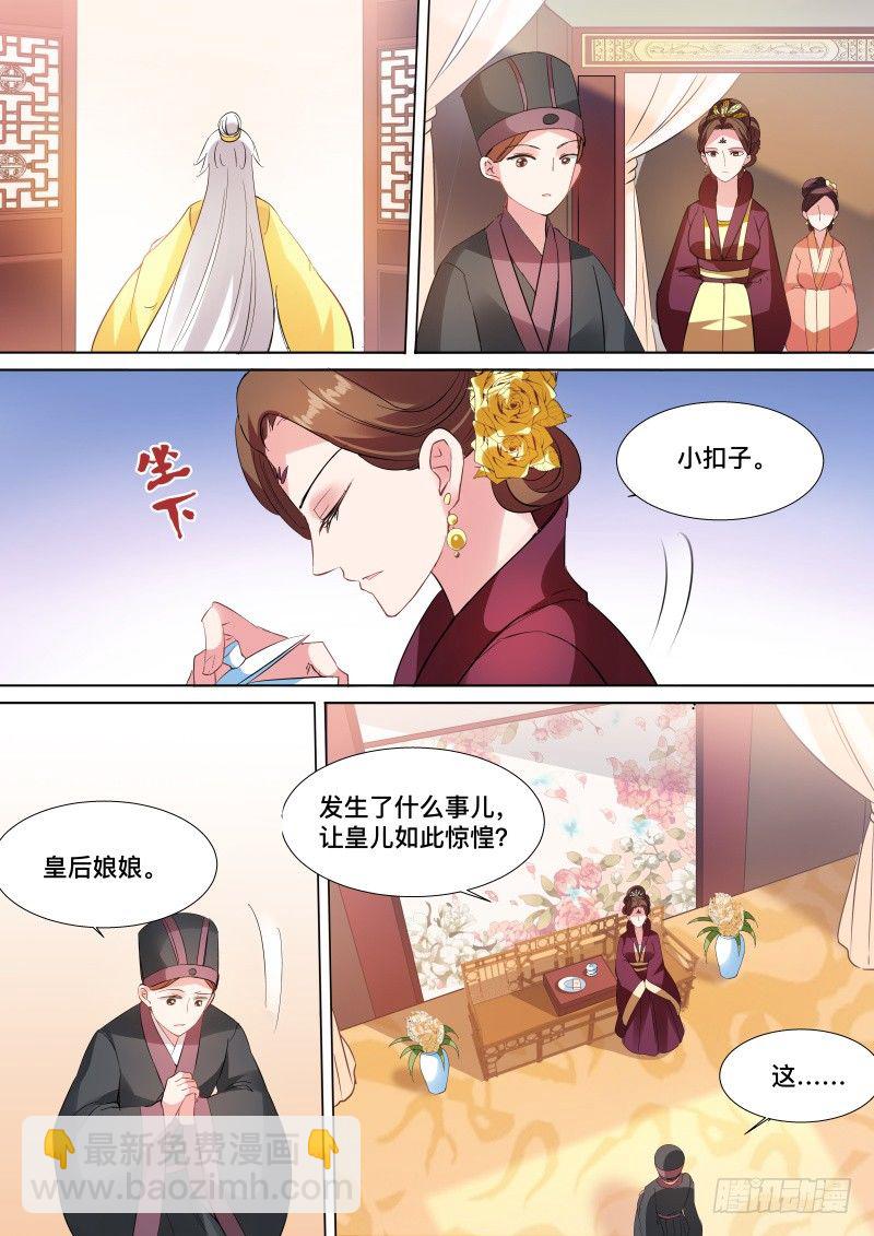 🍗女神制造系统 亲舅的助攻 第2页