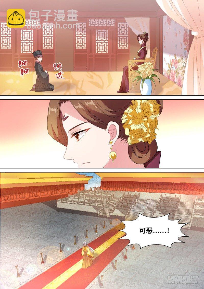 🍗女神制造系统 亲舅的助攻 第3页