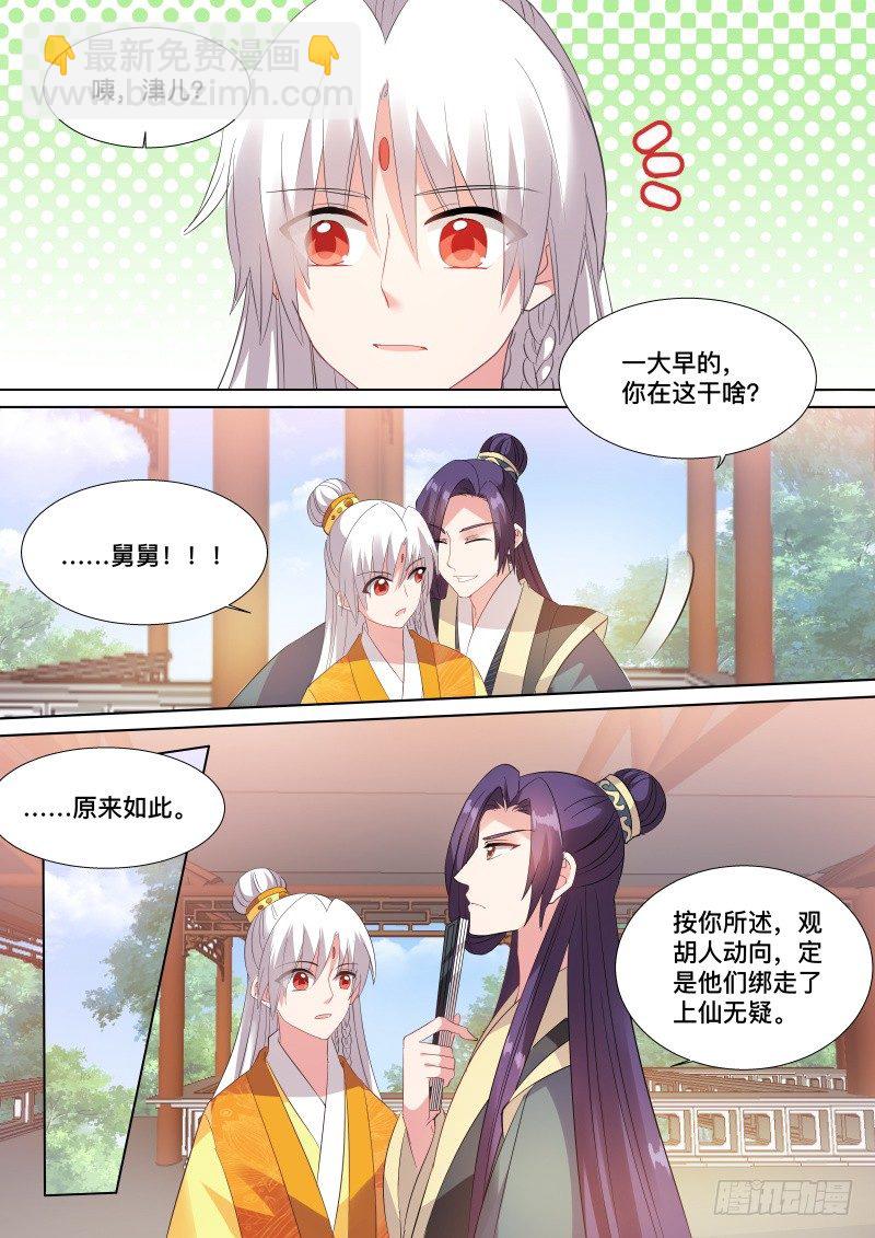 🍗女神制造系统 亲舅的助攻 第6页