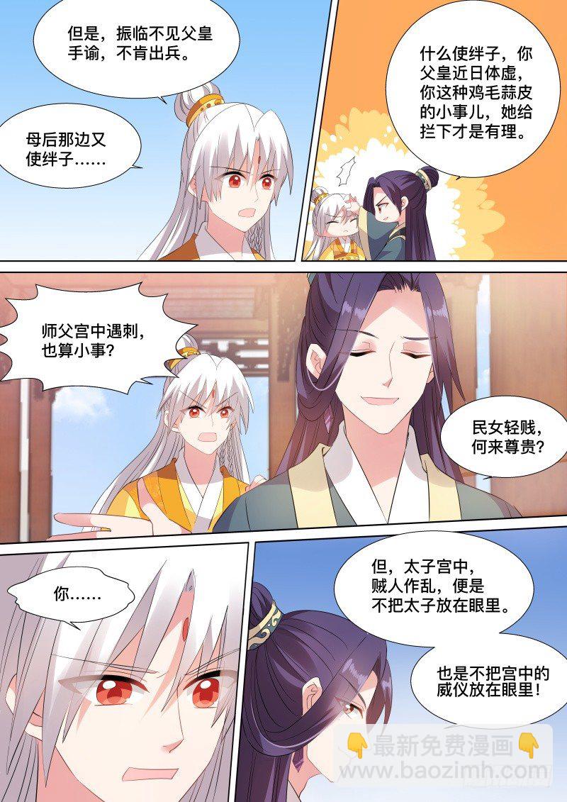 🍗女神制造系统 亲舅的助攻 第7页