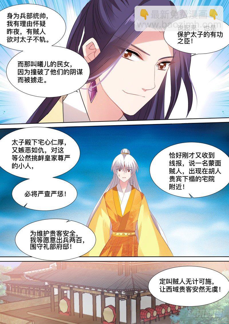 🍗女神制造系统 亲舅的助攻 第8页