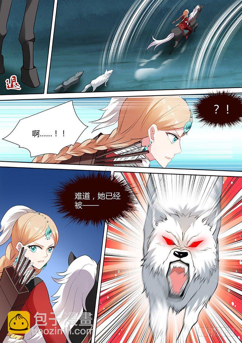 🍗女神制造系统 狼和二哈？ 第4页