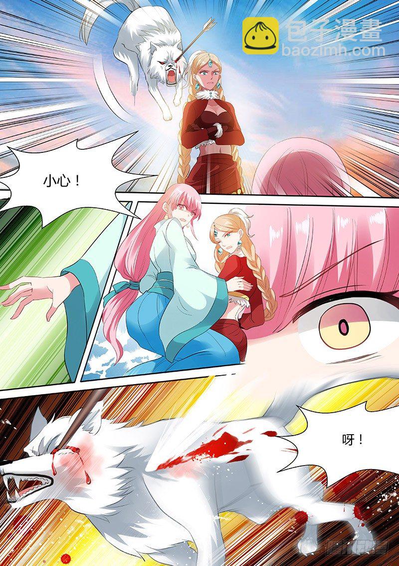 🍗女神制造系统 狼和二哈？ 第9页