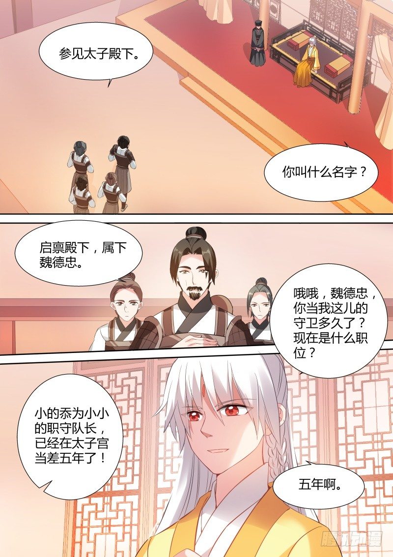 🍗女神制造系统 我，将是新皇 第1页