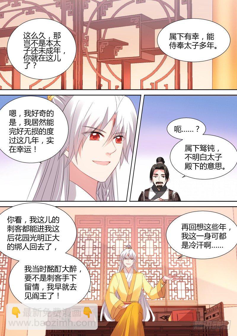 🍗女神制造系统 我，将是新皇 第2页
