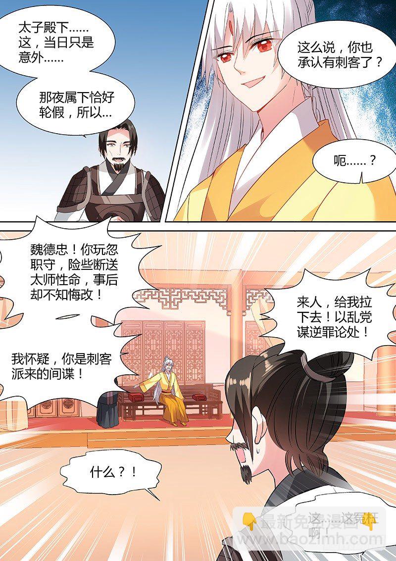 🍗女神制造系统 我，将是新皇 第3页