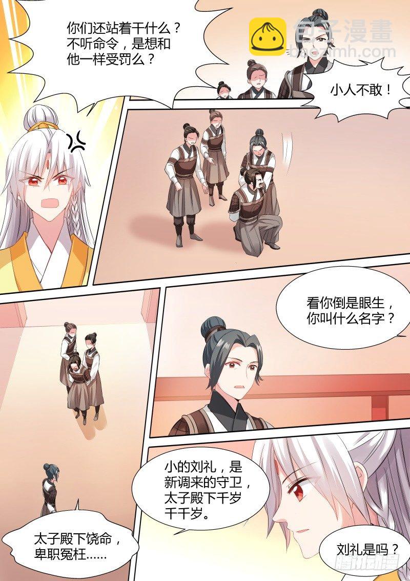 🍗女神制造系统 我，将是新皇 第4页