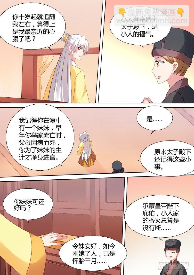 🍗女神制造系统 我，将是新皇 第6页