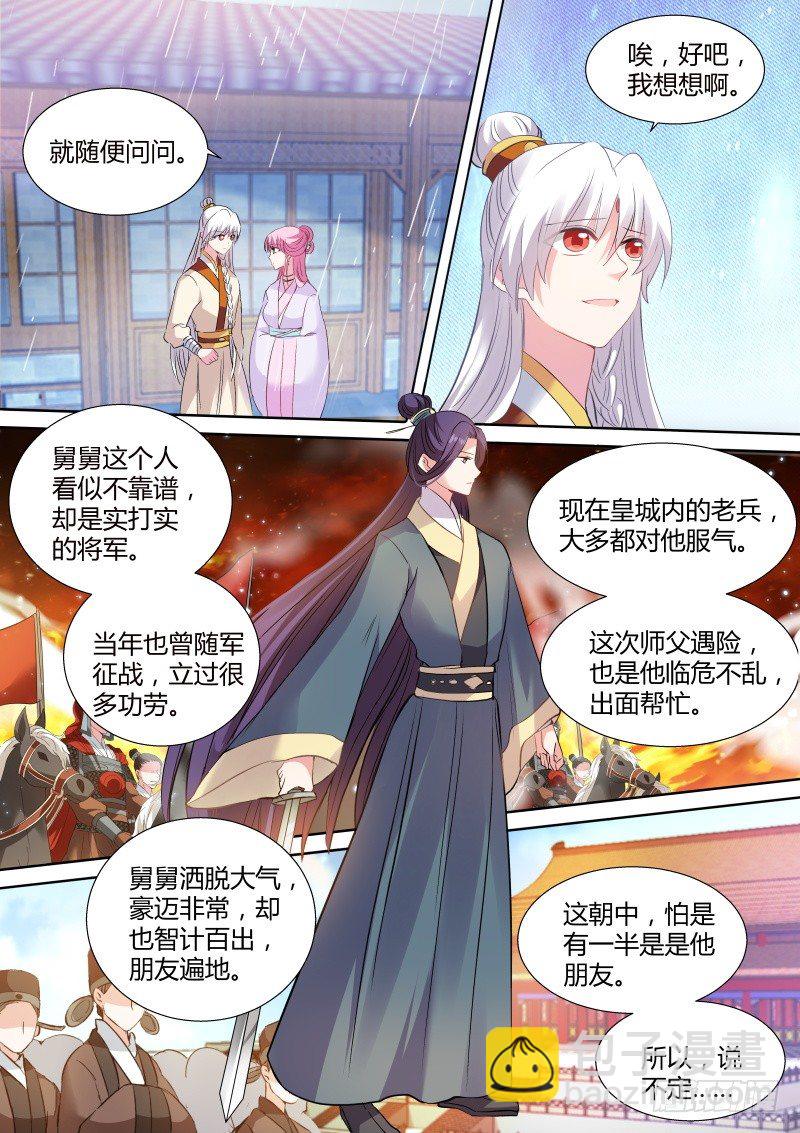 🍗女神制造系统 亲上去啊！ 第6页