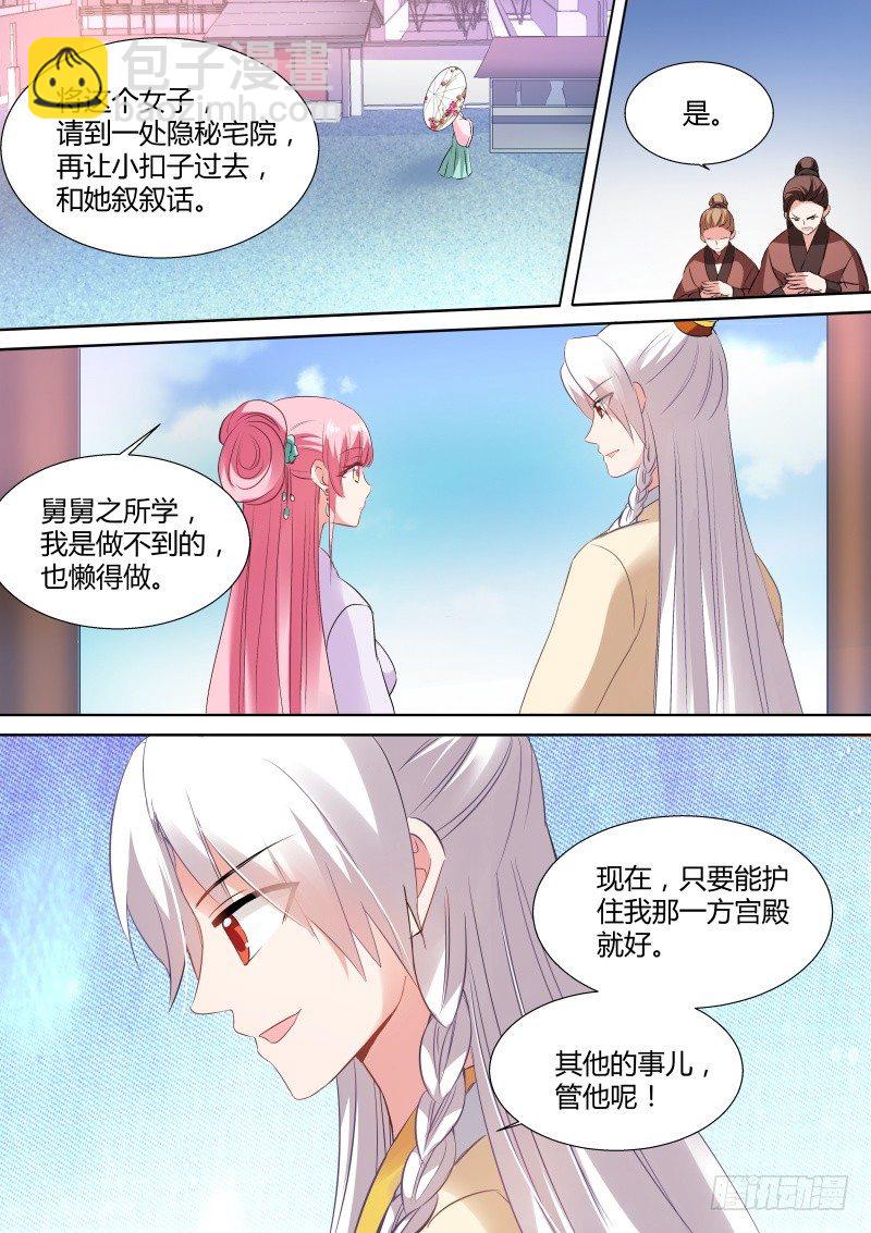 🍗女神制造系统 亲上去啊！ 第8页
